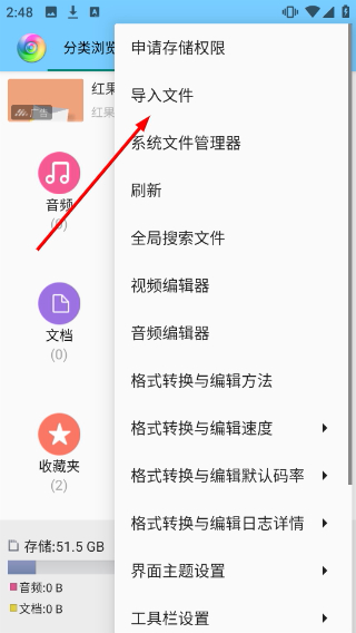 视音格式转换
