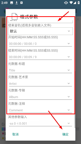 视音格式转换