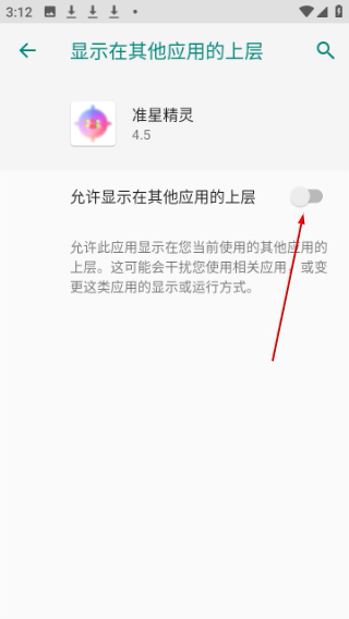 准星助手