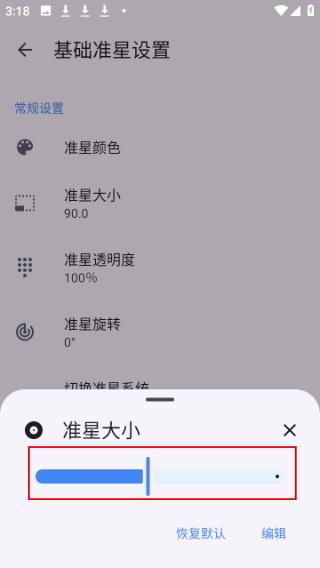 准星助手瞄准器
