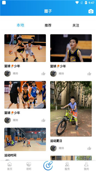 阜蒙融媒最新版