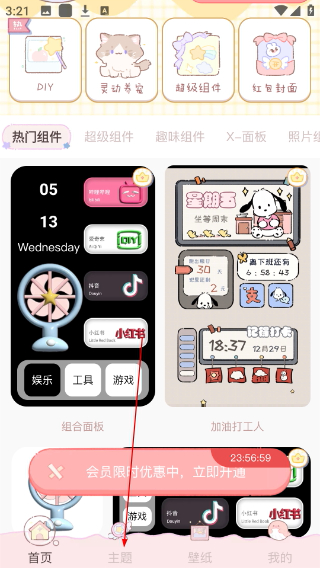 鲸鱼小组件