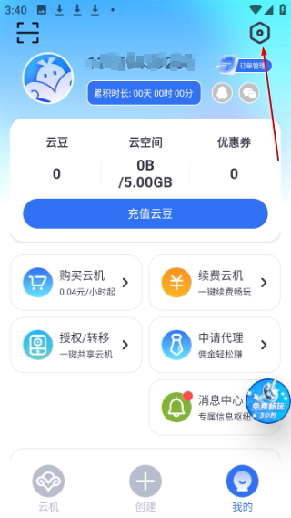 VMOS云手机