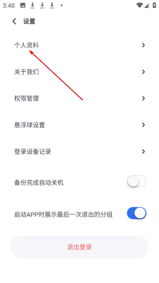 VMOS云手机