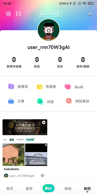 穷游