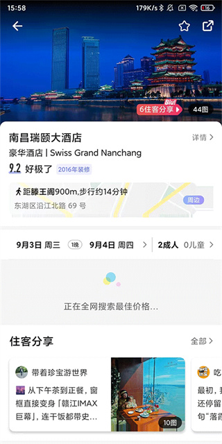 穷游
