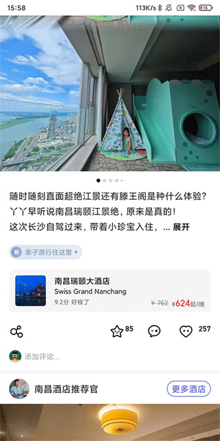 穷游
