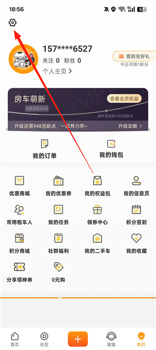 房车生活家