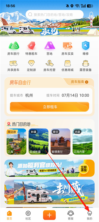 房车生活家