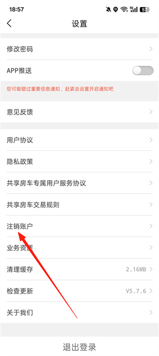 房车生活家