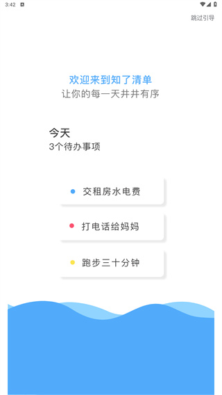 知了清单
