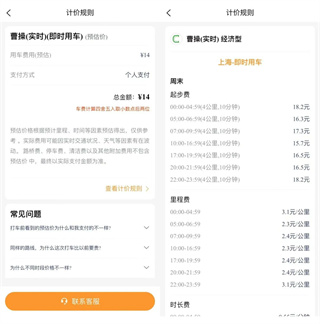 同程商旅
