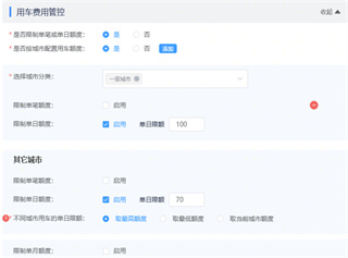 同程商旅