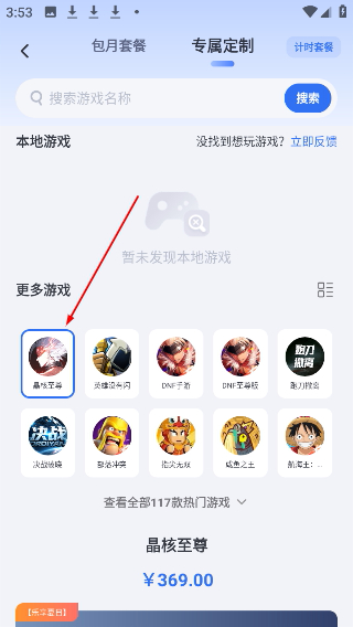 VMOS云手机安卓版