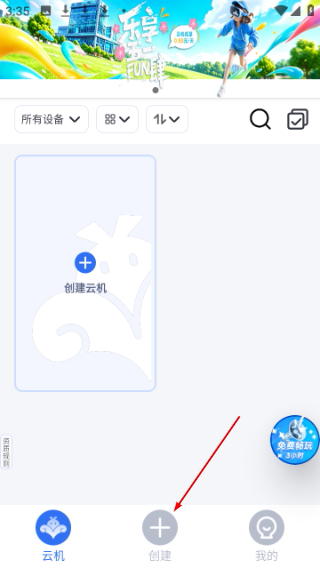 VMOS云手机安卓版