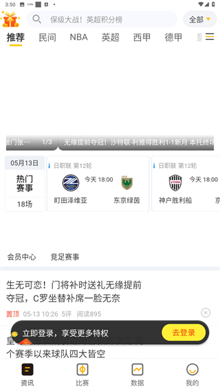 球天下体育