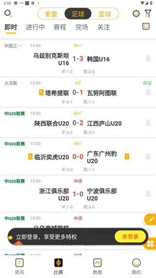 球天下体育