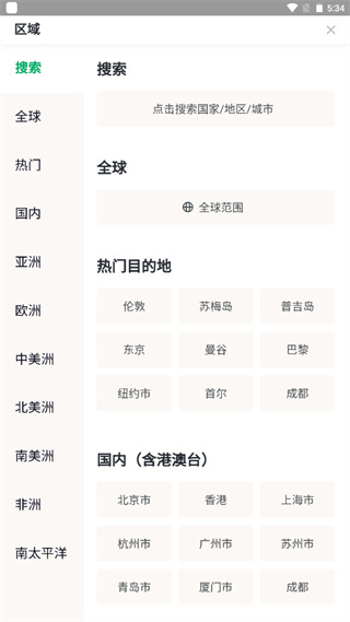 Tripadvisor猫途鹰