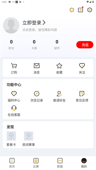 球天下体育