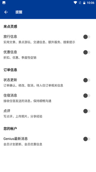 Booking.com缤客