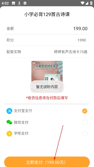 婷婷诗教