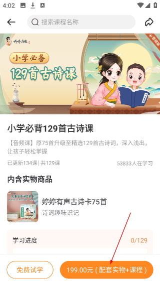 婷婷诗教