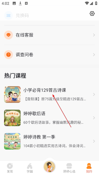 婷婷诗教