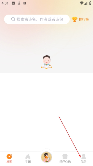 婷婷诗教