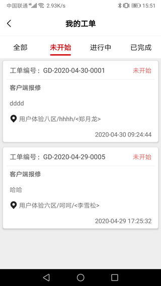 管家物业