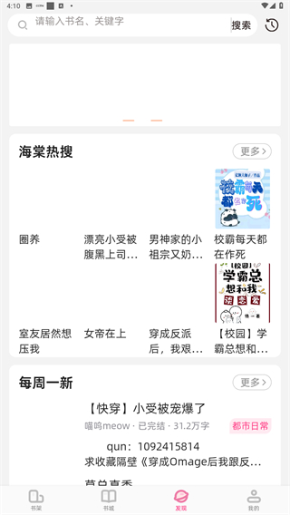 海棠书城官方版