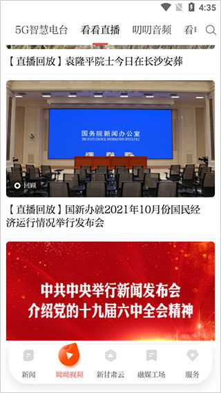健康新甘肃