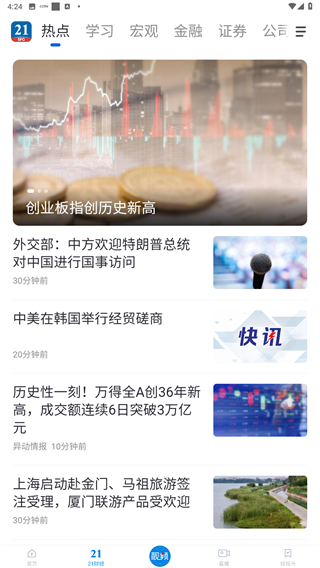 广东经视频