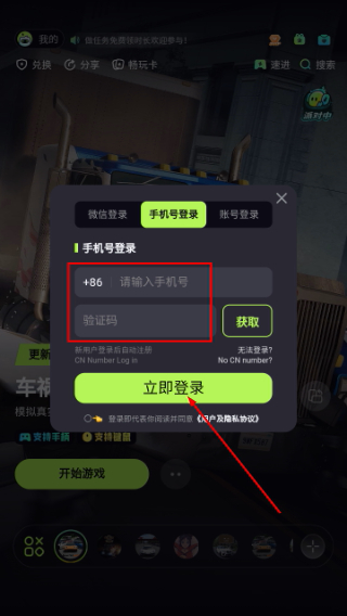 乐享快游