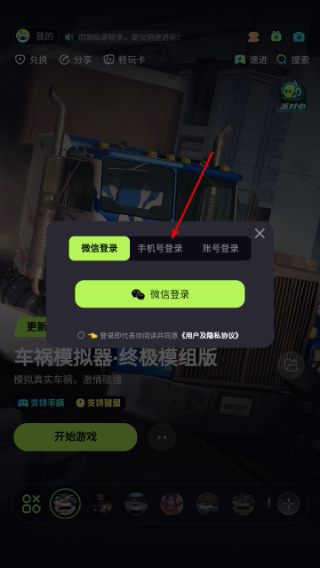 乐享快游