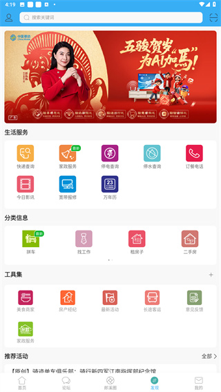 郎溪论坛