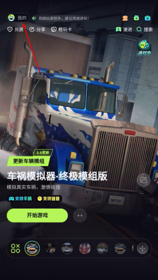 乐享快游