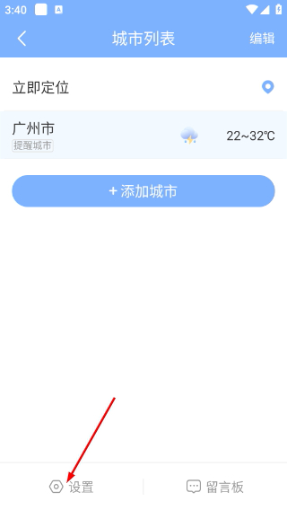 朗朗天气最新版