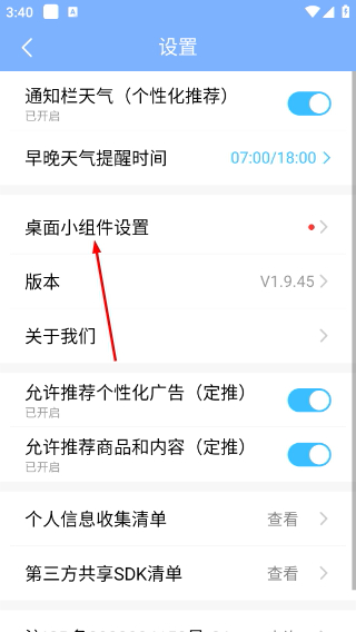 朗朗天气最新版