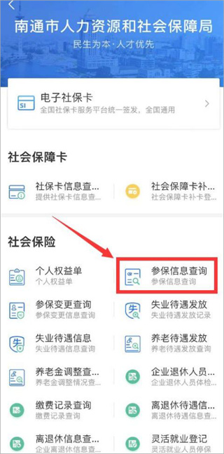 南通百通app