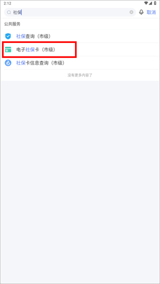 南通百通app