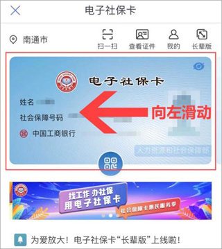 南通百通app