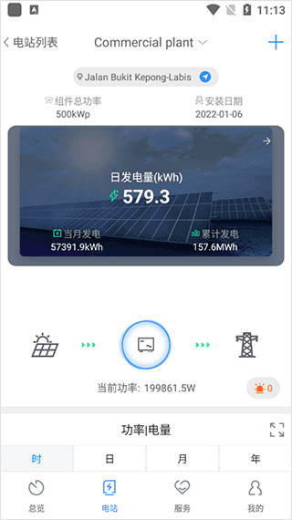 ShinePhone