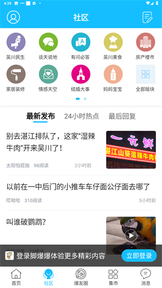 吴川脚爆爆