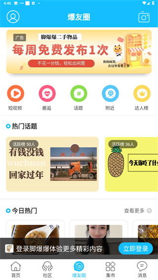 吴川脚爆爆