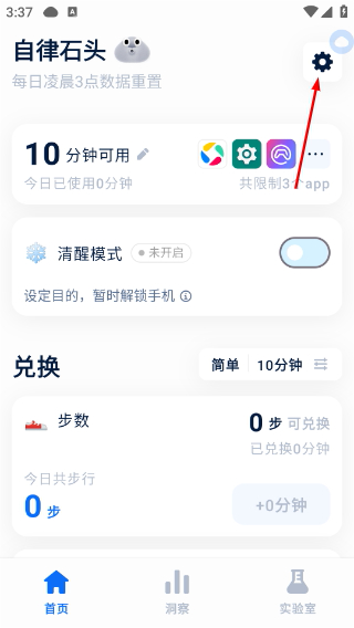 自律石头正版