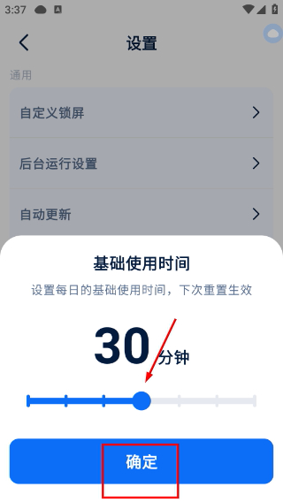 自律石头正版