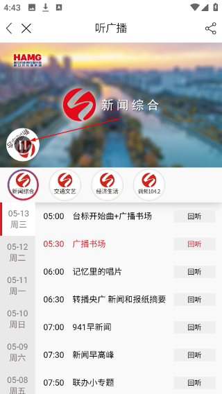 无线淮安客户端