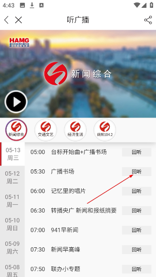 无线淮安客户端