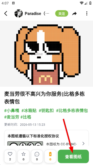 颂拼豆正版