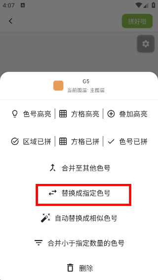 颂拼豆正版